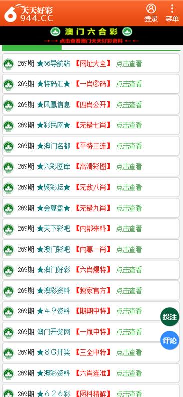 2025年天天彩免费大全49官方版跟2025全年免费精准资料大全-创新解析执行