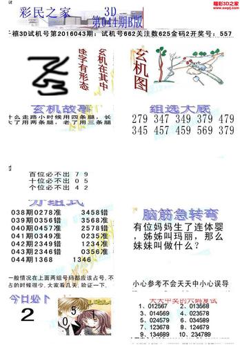 77777788888精准四肖全站版与新澳门天天精准免费大全谜-数据解析支持方案