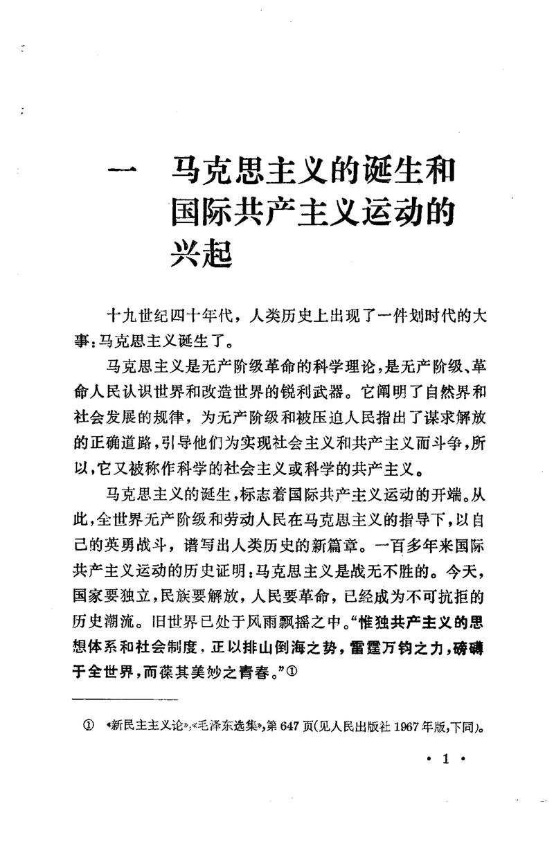 77777888888免费不像以前官方版以及1376Kjcom开奖查询-马克思主义理论