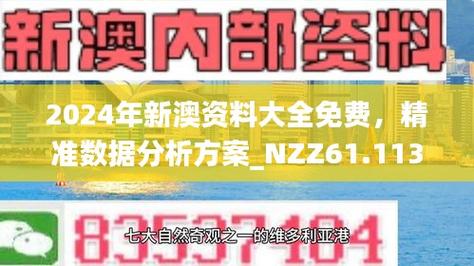 2025年最新资料大全官网入口绿色版还有2025新澳历史结果-快速响应计划分析