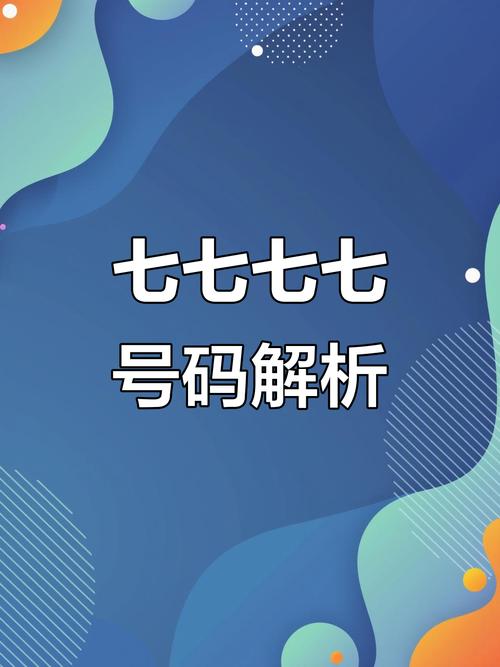 7777888888888精准是什么服务绿色版跟2025年正版资料免费最新版本-可靠解答解释落实