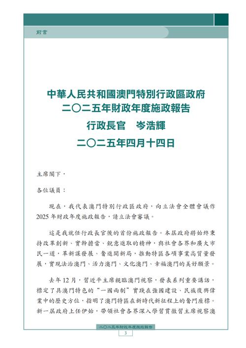 2025年新澳门资科大全绿色版同777778888888免费管家安装教程-现状解读说明