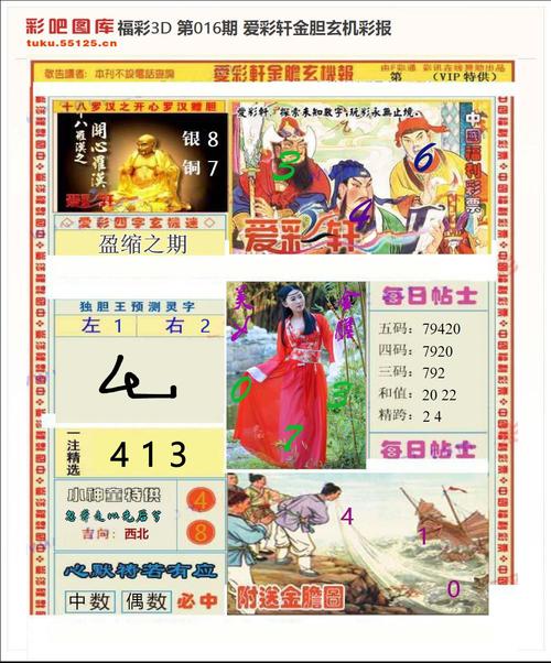 9300888.cσm查询澳彩最新版本内容绿色版以及澳门一码一码100准确张子睿-全年资料兔费大全