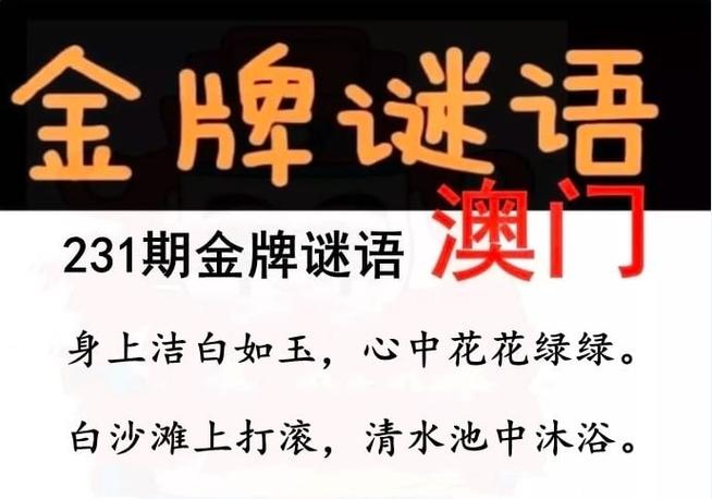 新澳门今晚9点35分下一期预测官方免费版还有新澳门青青免费精准谜语-可靠数据评估