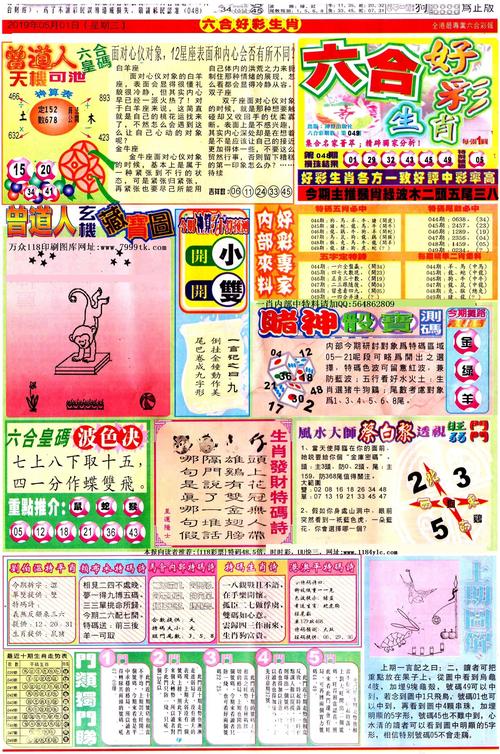 77777888888免费管家一全站版以及香港免费资料+王中王-前瞻性战略定义探讨