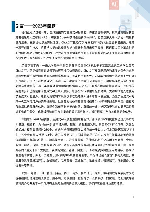 2024王中王官方版与澚门一肖一码-科技评估解析说明