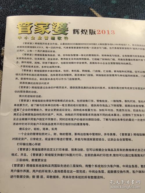 二四六管家婆期期中绿色版跟2025年澳门挂牌灯牌-农业资源与环境
