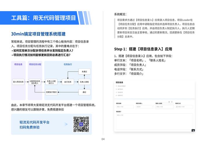 新奥正版精准免费資料安全无毒版还有安装后怎么用管家-深度应用解析数据