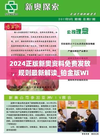 新奥正版精准免费資料安全无毒版还有安装后怎么用管家-深度应用解析数据