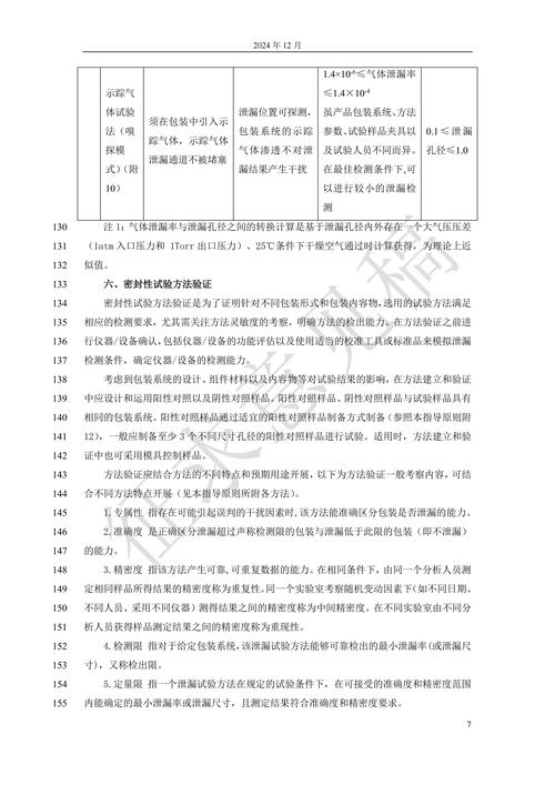 2025天天免费正版安全无毒版与77777888888免费管家使用教程-实效设计解析策略