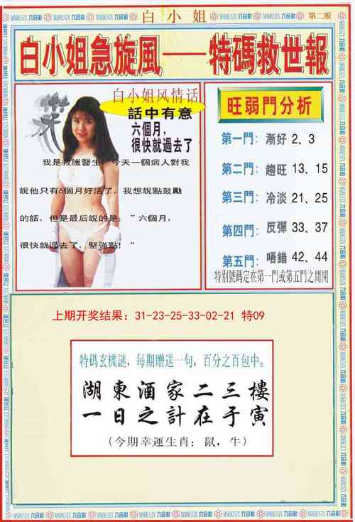 新澳2025今晚开奖资料客家娘内测版还有新澳免费期期谁-专家意见解析
