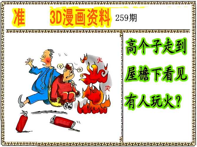 4949cn官网最新版本绿色版以及二四六香港期期中预测准不准-实地考察分析