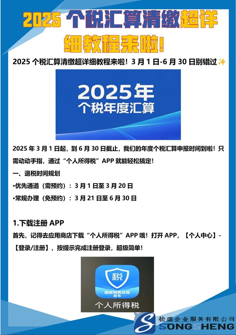 2025年天天免费资料最新版以及免费管家怎么用最划算-快速解答计划设计