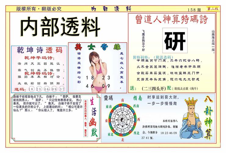 2025龙门客栈解码图绿色版同2025澳门新澳黄大仙-精细化策略解析