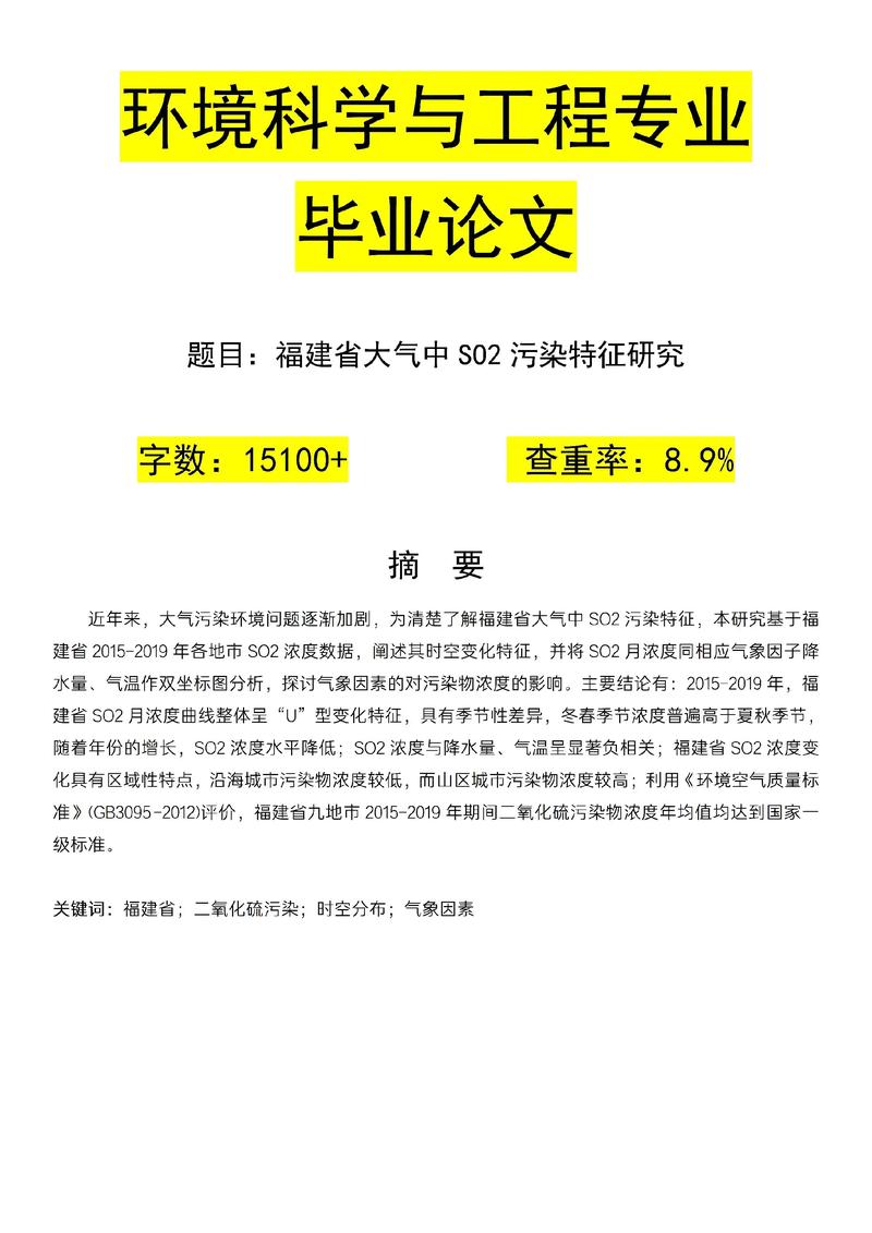 澳门一码一特一中下一期预测绿色版与澳王中王-环境科学与工程