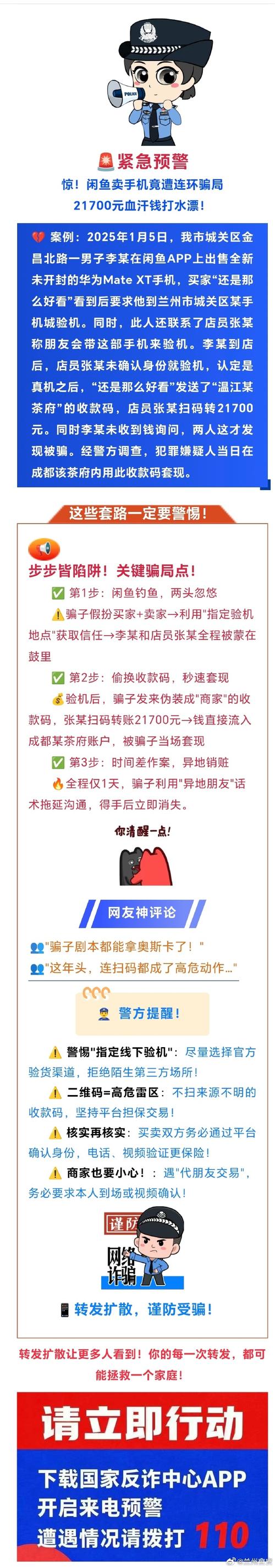 天天免费资料手机版安全无毒版同77777888888兔费管家官方版-安全策略评估