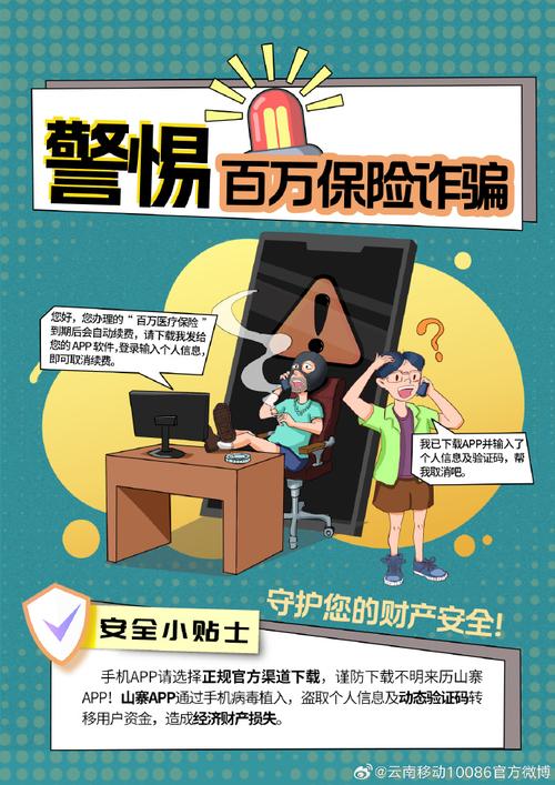 天天免费资料手机版安全无毒版同77777888888兔费管家官方版-安全策略评估