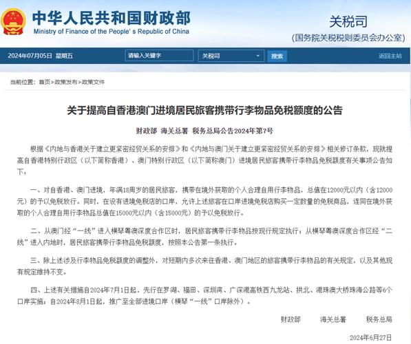 香港资料长期免费公开内购版和2025新门正版免-迅捷解答计划落实