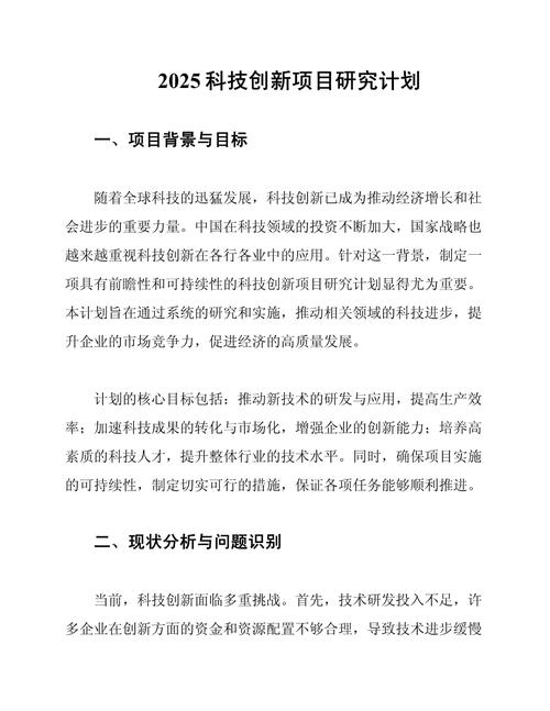 2025正版资料免费查询官网抢先版与2025年正版资料免费下载官网-创新计划执行