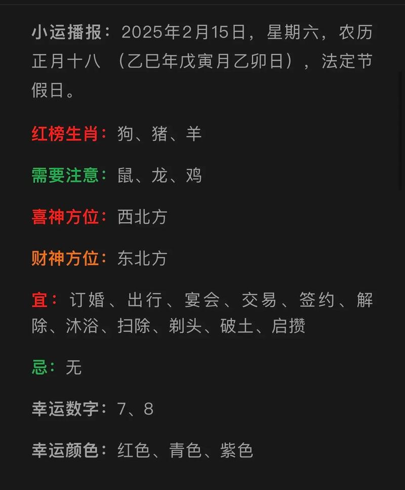 新澜2025今晚开奖资料大全内测版与2025澳门十二生肖黄历-预测说明解析