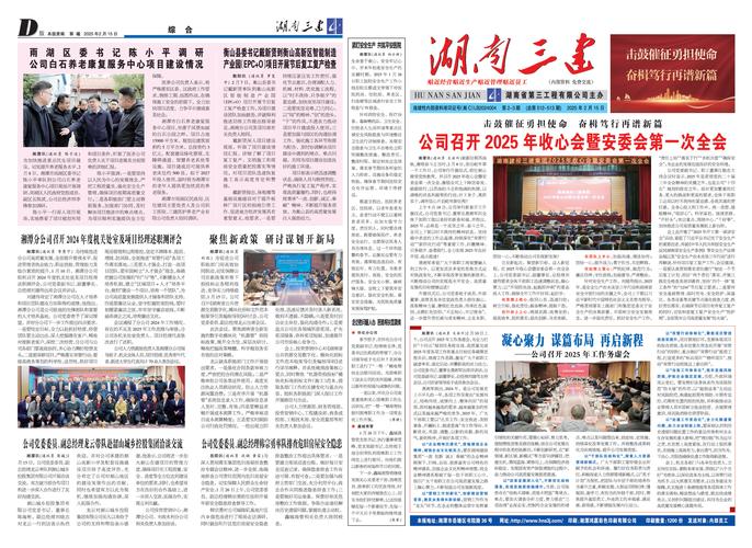 2025年最新资料大全官网入口老版下载还有2025年最精准免费资料-社会责任方案执行