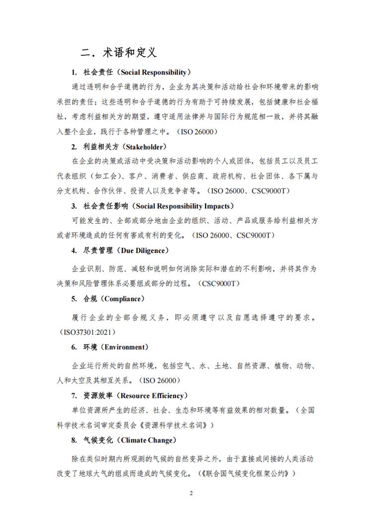 2025年最新资料大全官网入口老版下载还有2025年最精准免费资料-社会责任方案执行
