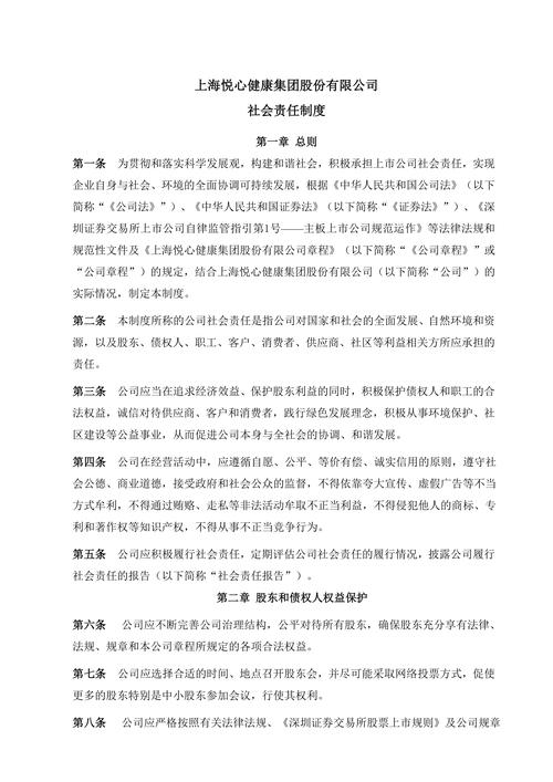 2025年最新资料大全官网入口老版下载还有2025年最精准免费资料-社会责任方案执行