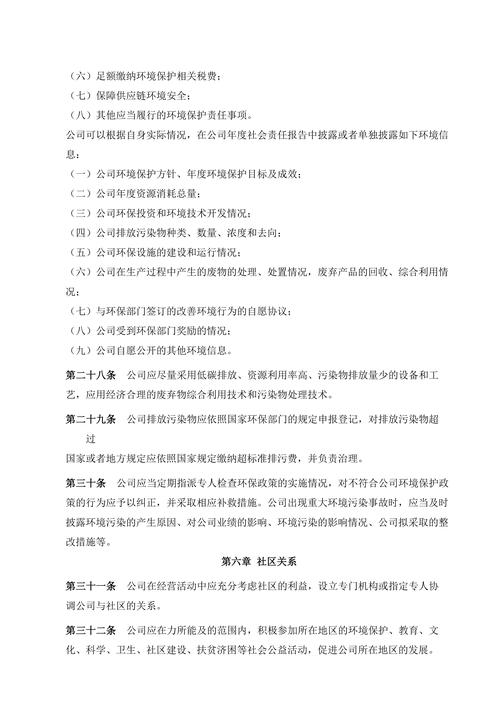 2025年最新资料大全官网入口老版下载还有2025年最精准免费资料-社会责任方案执行
