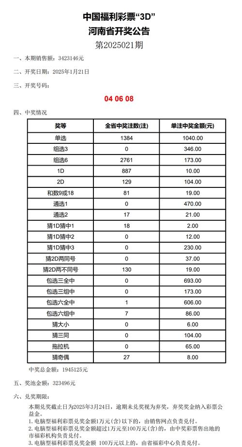 2025今晚开奖结果开奖记录官方免费版以及2025最全免费正版大全-精细计划化执行