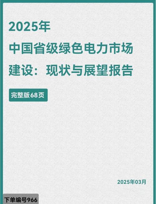 2025最新最全免费的资料绿色版同2025年正版资料大全-可持续执行探索