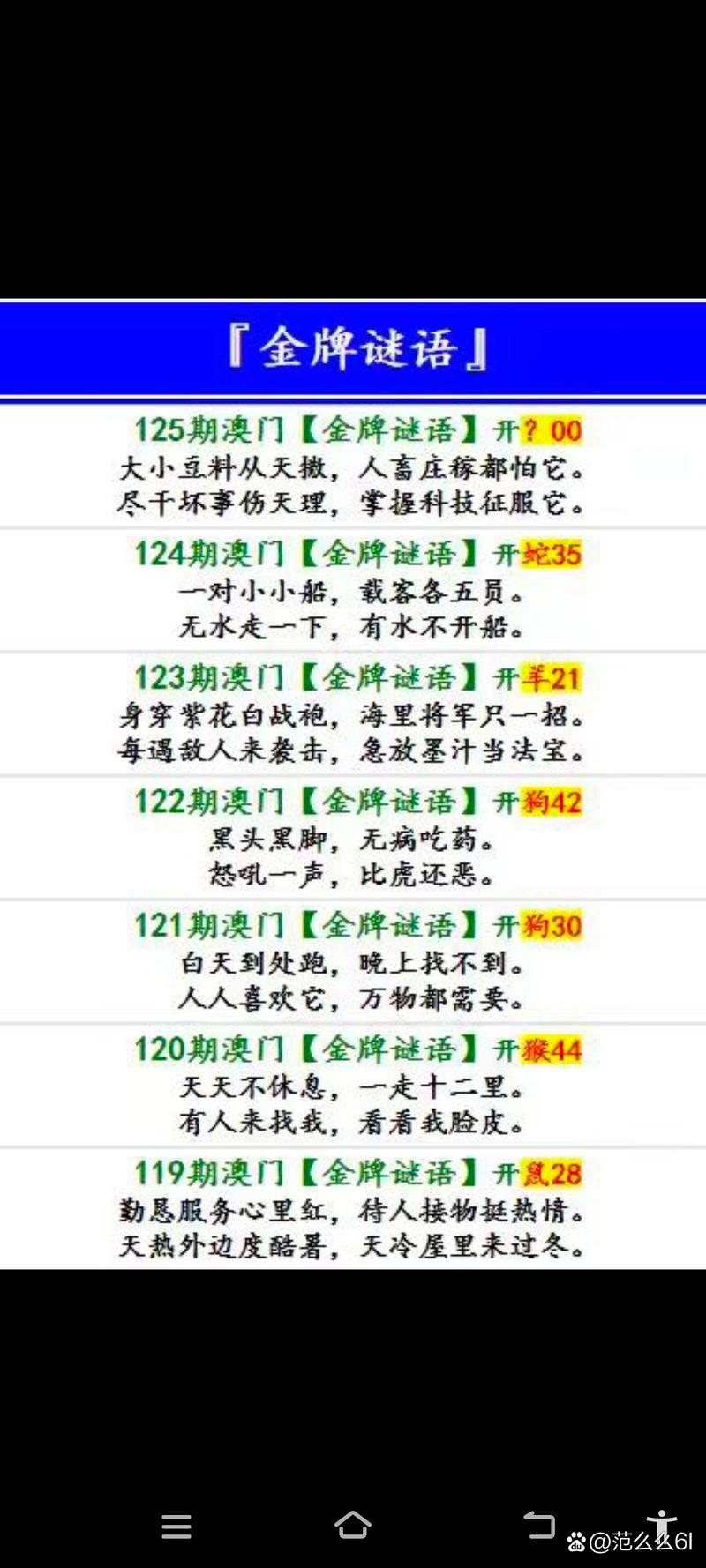 2025年最新资料大全官网入口绿色版与新澳门天天免费精谜语-合理执行审查