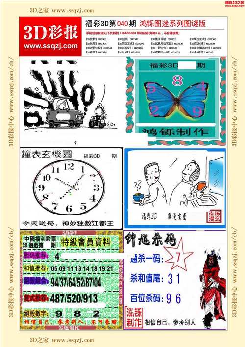 2025年最新资料大全官网入口绿色版与新澳门天天免费精谜语-合理执行审查