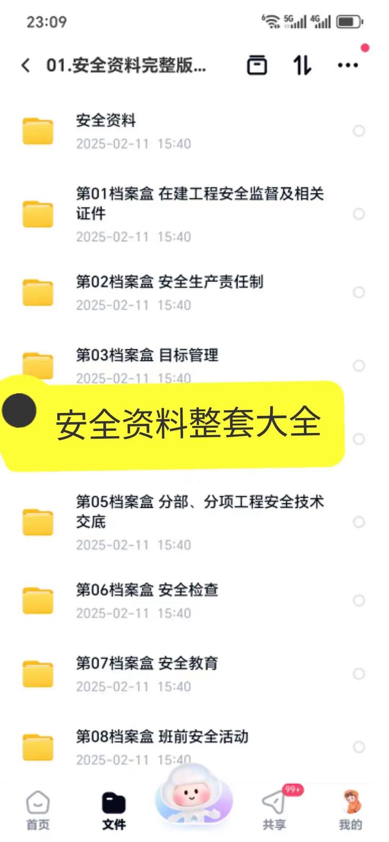免费资料正版资料大全安全无毒版同2025年正版资料免费最-真实数据解析