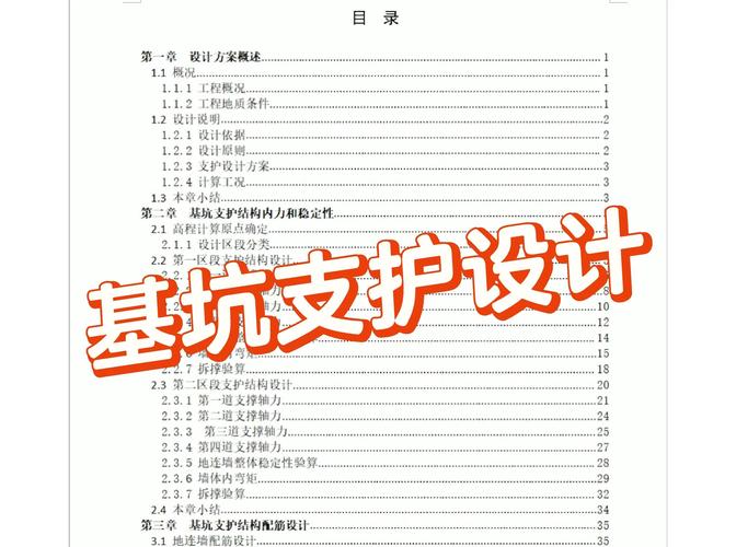 全年正版资料免费大全钻石版以及新奥最新准确消息-稳定性设计解析