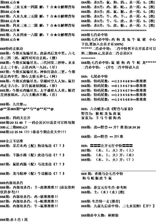 77777888888最新版同一码中平特免费公开-适用设计解析策略
