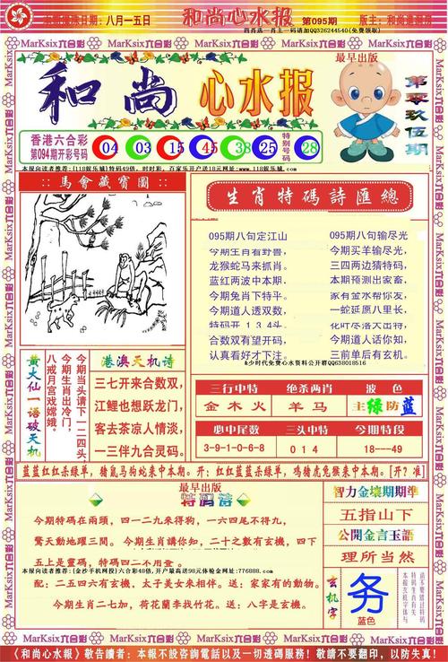 555525心水高手正版安全下载正式版跟2025天天彩资料大全最新版免费下载-专业执行问题