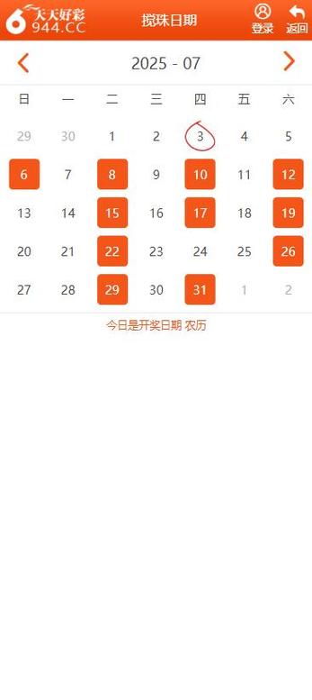 2025澳门今天晚上开单还是双正式版以及2025正版免费资新版本-食品科学与工程