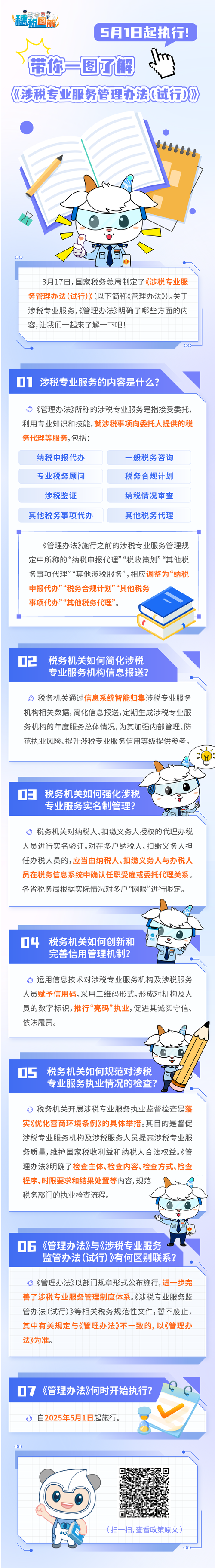 绿巨人聚合藏宝阁安卓版还有4949资料怎么下载-专业执行解答