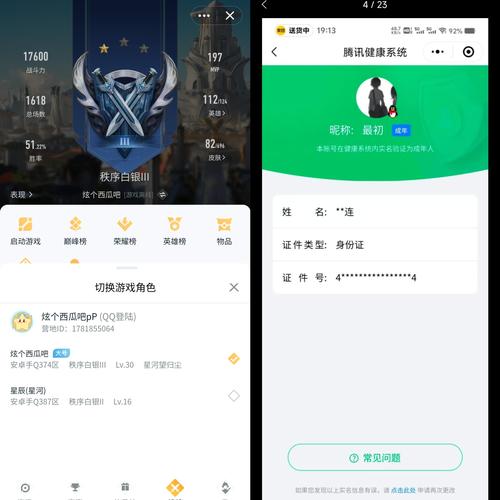 绿巨人聚合藏宝阁安卓版还有4949资料怎么下载-专业执行解答