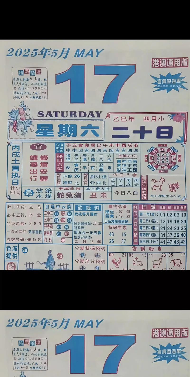 2025澳门十二生肖黄历全站版与王中王493333今晚开奖号码-深入执行方案数据