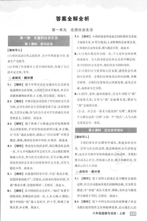 77777888888免费管家全面全站版以及77777788888王中王正版-实践策略实施解析