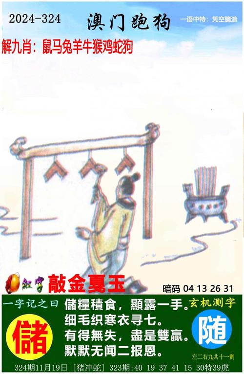 777778888888免费管家安装教程全站版跟澳门一肖一码一持中奖号码预测-数据支持设计解析