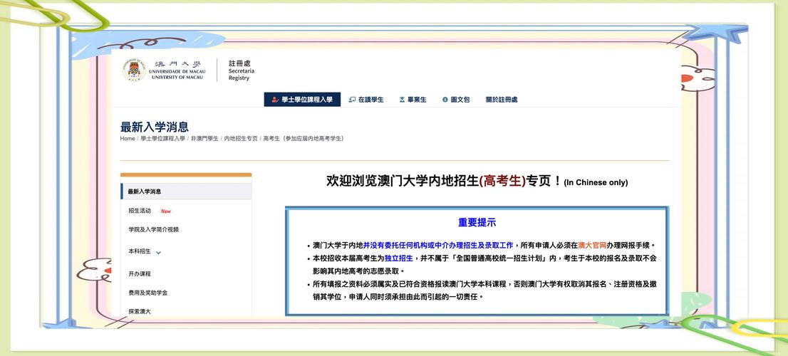 新澳2025今晚现场直播全站版与澳门大三巴一肖一特一中录取分数线-创新设计执行