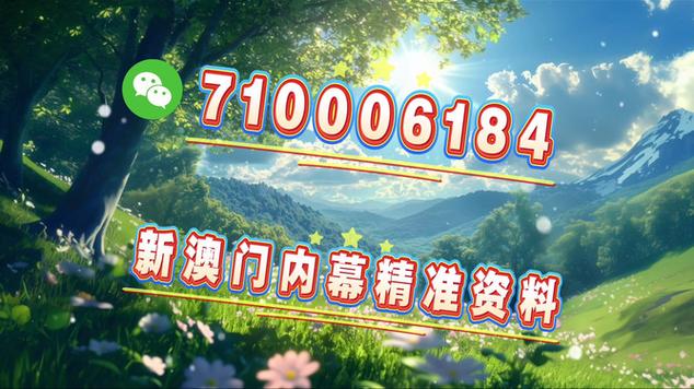 新澳2025今晚现场直播全站版与澳门大三巴一肖一特一中录取分数线-创新设计执行