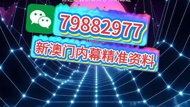 今天晚9点35开特马结果安全无毒版还有2025新澳历史结果-高速响应方案设计
