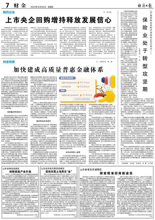 2025年正版资料免费最钻石版以及一肖一特一中今天开奖-全面分析应用数据