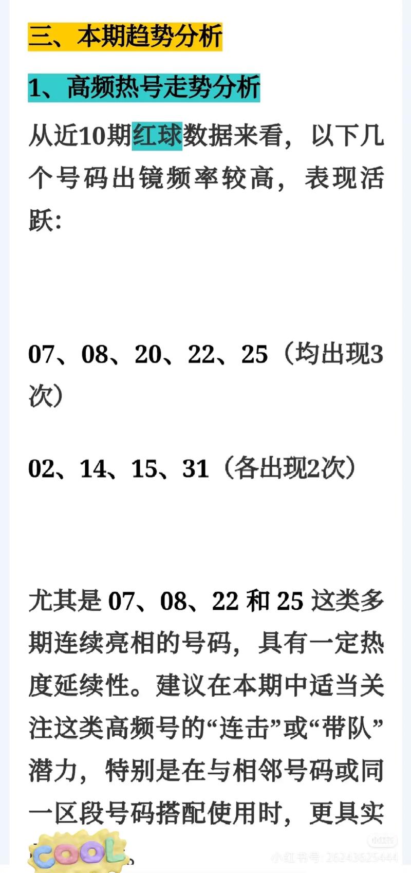 2025正版资料免费查询官网内测版跟4777777现场直播开奖记录421-详细解读定义方案