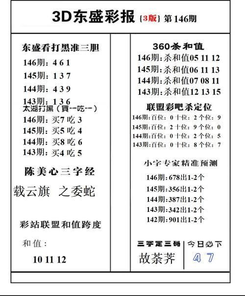 2025新澳历史记录最新结果最新版跟澳门大三巴一肖一马中特-统计解答解释定义