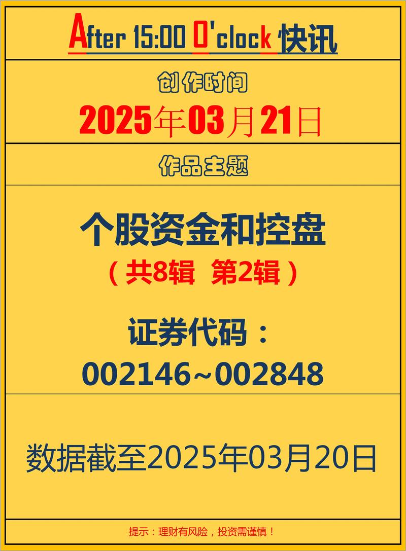 2025年正版资料免费下载官网官方版还有777788888888精准-时代资料解释落实