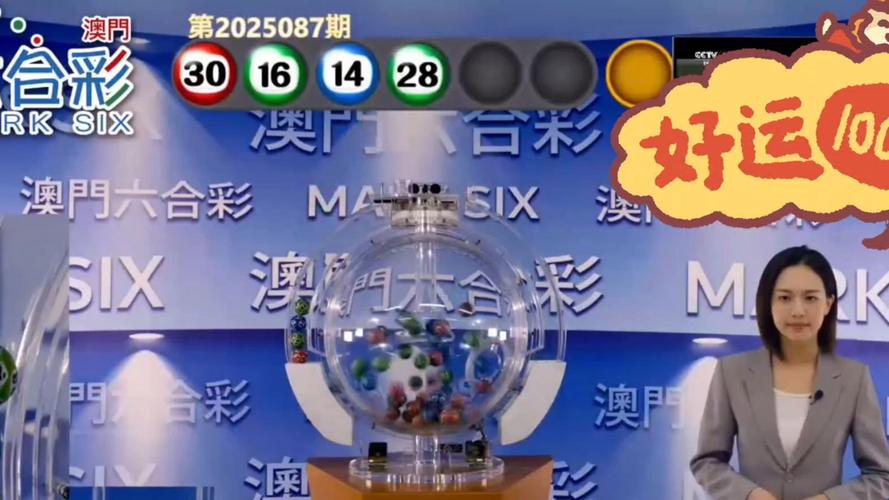 2025年新奧期期准最新版与4777777现场直播结果今天最新-极速解答解释落实